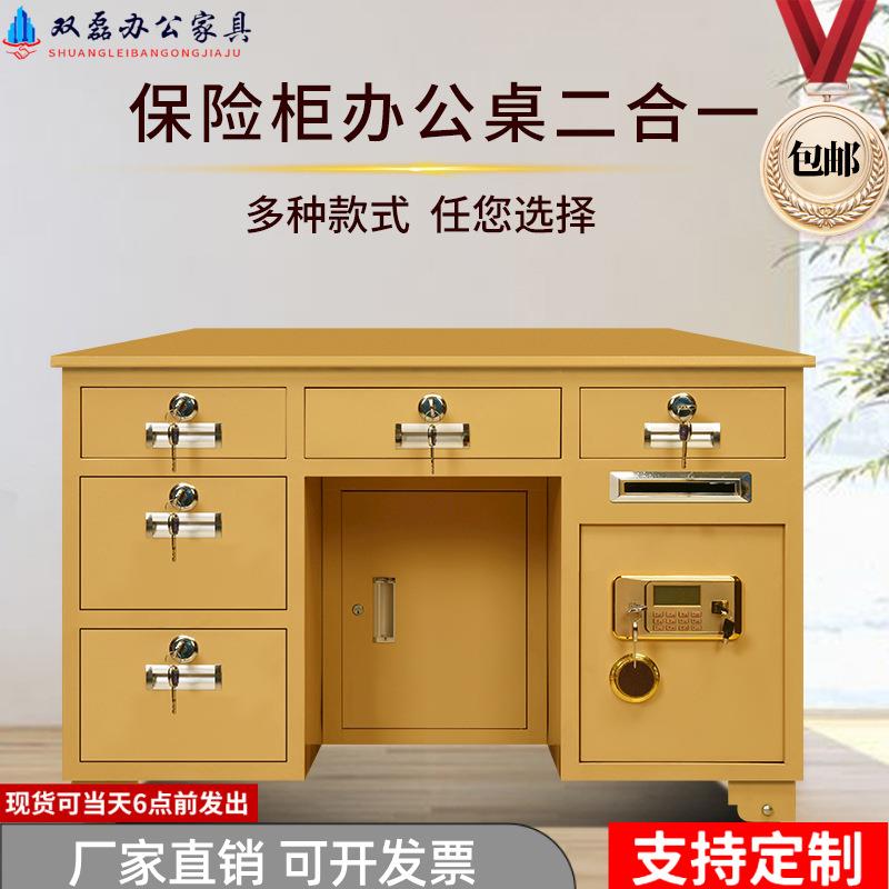 全钢保板桌防险ZAB盗财务办公老指纹密码一体带投币家用电脑桌保