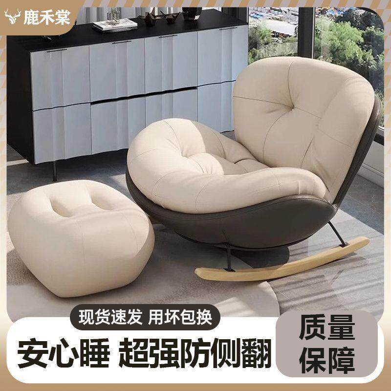 蜗牛椅成人躺椅阳台沙客发加大家沙发椅厅用休闲椅休闲摇奢网