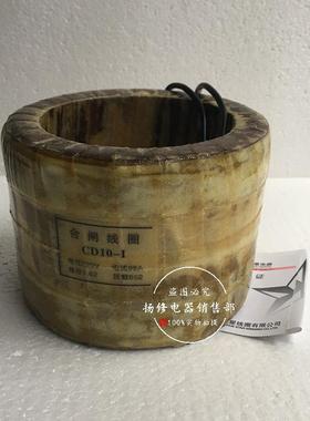 CD10系列合闸线圈C1D10-IIIICD0-ID10-I电磁操COEL作机构合闸线圈