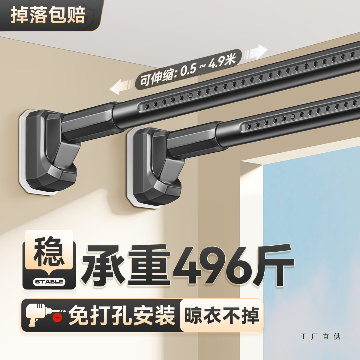 阳台家用侧装不锈钢晾衣杆神器伸缩免打孔晾衣架固定墙上挂晒衣杆