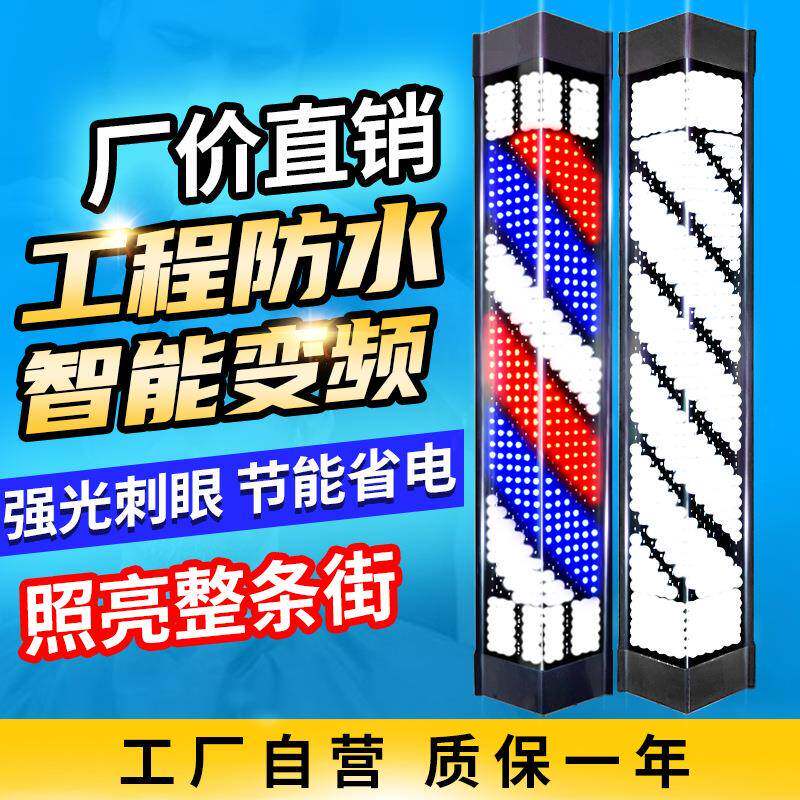 理RYF发店转灯壁挂式水l角ed灯高防亮美发店转三形新款发廊标志灯