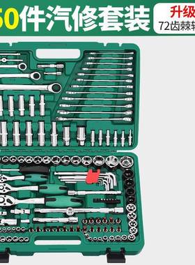 汽车91084工具套筒扳扳手套多装用修车121150件快速件棘轮手工具