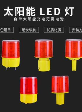 太警示灯塔能号吊爆闪光灯路边夜阳间安全信灯户外施工围挡障WNZ