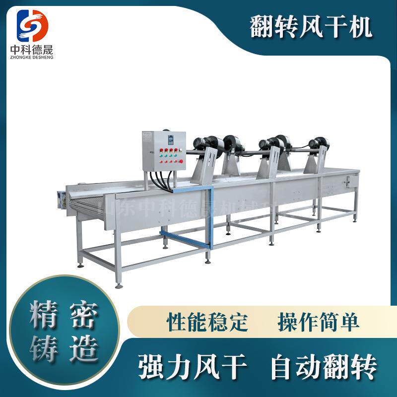 中科德晟全自动不锈表钢温气流风常干ZK-B127机榨菜带菜面除裙水