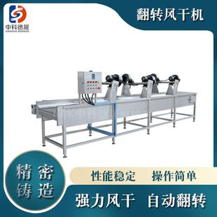 中科德晟全自动不锈表钢温气流风常干ZK B127机榨菜带菜面除裙水