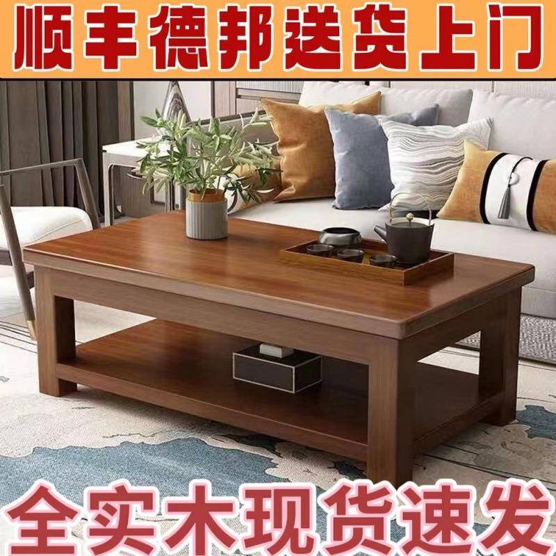 简茶用客厅实木几约小户型家长方形简易原木双层储物经济茶桌BOH