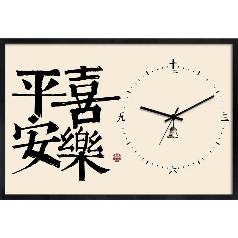 中式表箱装饰画时新带钟表平安喜电乐字画挂BQbwzrj-画遮挡电源电