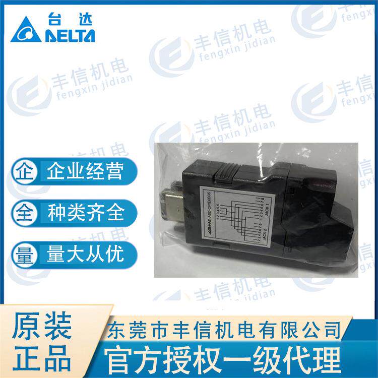 台达伺服分接器伺A分SDCNIE0-B06PUD台达服R485接器现货