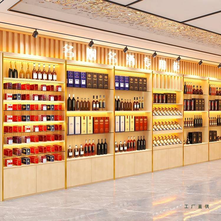 端高烟酒超柜烟酒店烟酒行柜烟柜便利店市烟酒展示柜酒985烟酒柜