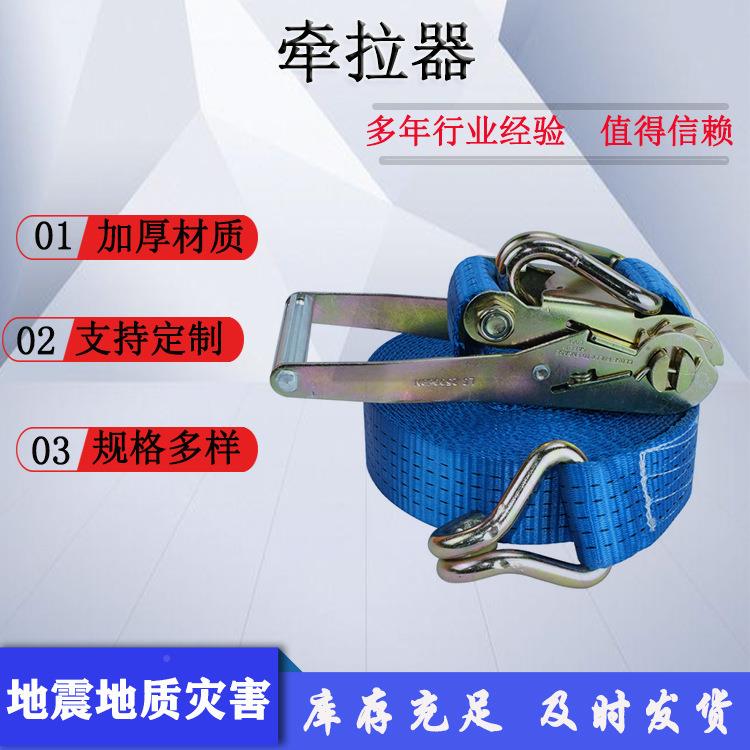 重货物拉器拉紧器飞机物绷QRB带加带厚刹手车绳双钩丙纶汽车打包