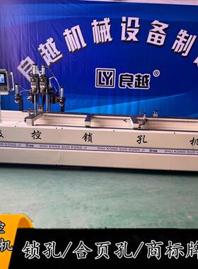 鑫业多功能孔机木门闭门器合牌页锁孔商标孔位全77329自动一体门