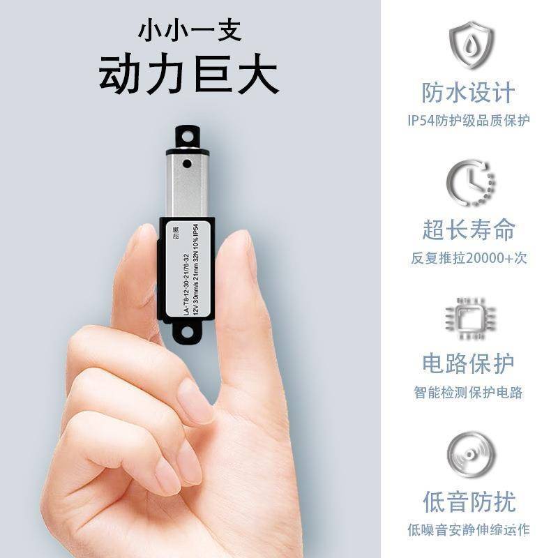 微型电动推杆小伸缩杆遥控直线往复电机12v直流大推力迷你升降器