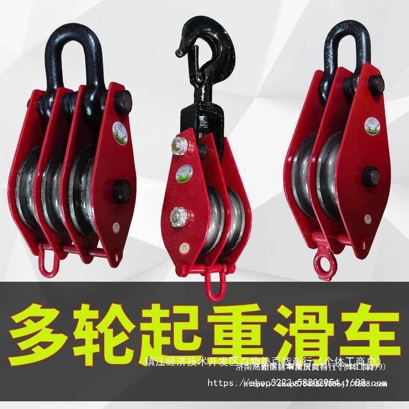 滑国标双轮动起244重滑车轮组三轮吊滑轮省力滑轮两轮轮吊多环滑