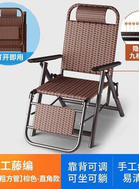 躺椅藤椅藤编靠背休单人凉椅折懒午休阳台家用叠闲79548老人靠椅