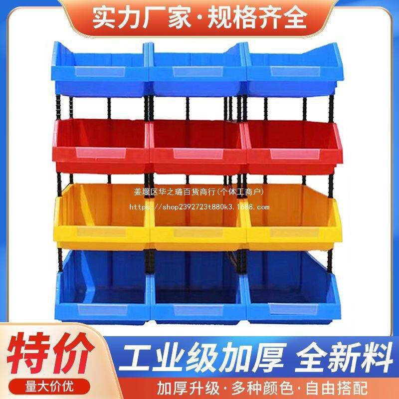 货无品牌/架斜件口金分类零件盒塑料组合式零五盒纳螺丝盒配件物