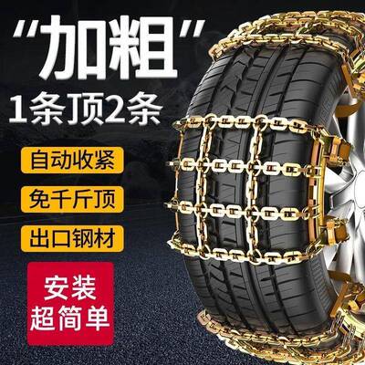 汽卡轮胎防滑车链铁小轿车面链46914包车越野车SUV皮车雪地应急通