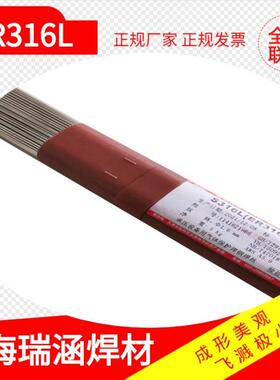 北京金威不锈钢焊H03C.r19i12丝MoNUQJ2SiER316L24mm氩弧实心焊丝