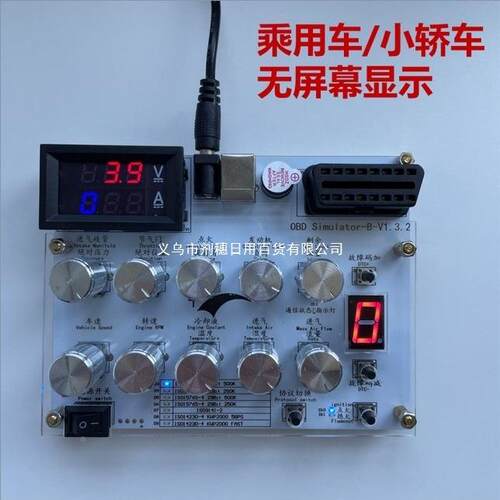 汽车LOBD拟器/E模M327开发J1939/EC其U10093170模拟器开发测试/车