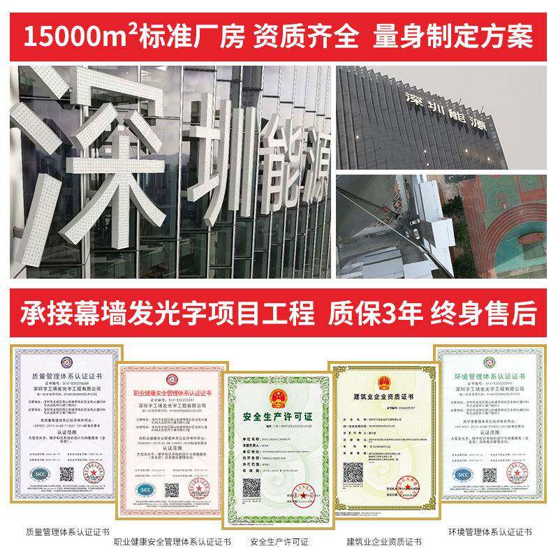 大楼铝外露板冲孔字楼顶不锈钢点阵字烤告漆广光VME招牌楼体外墙