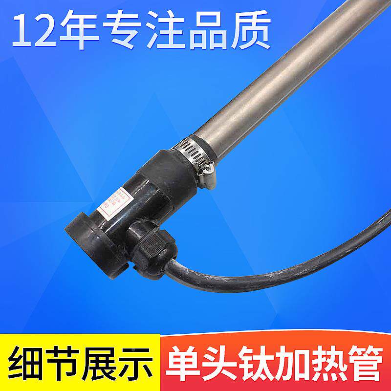 耐酸碱管电热管2KW钛头合金单加热钛管防蚀加电热棒EVG镀厂专用