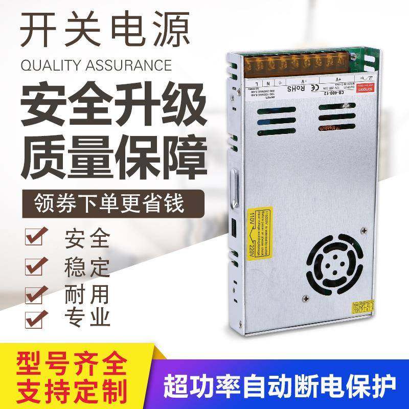 2超薄开关电源22v转5UPEv12伏直流开关电源电源0变压器412VV电源