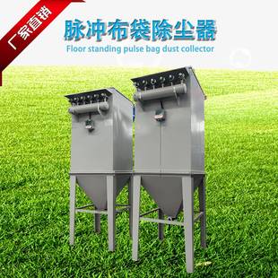 落地式电磁脉冲布粉袋除尘设器备厂房车尘间吸集尘烟QVV尘煤灰处