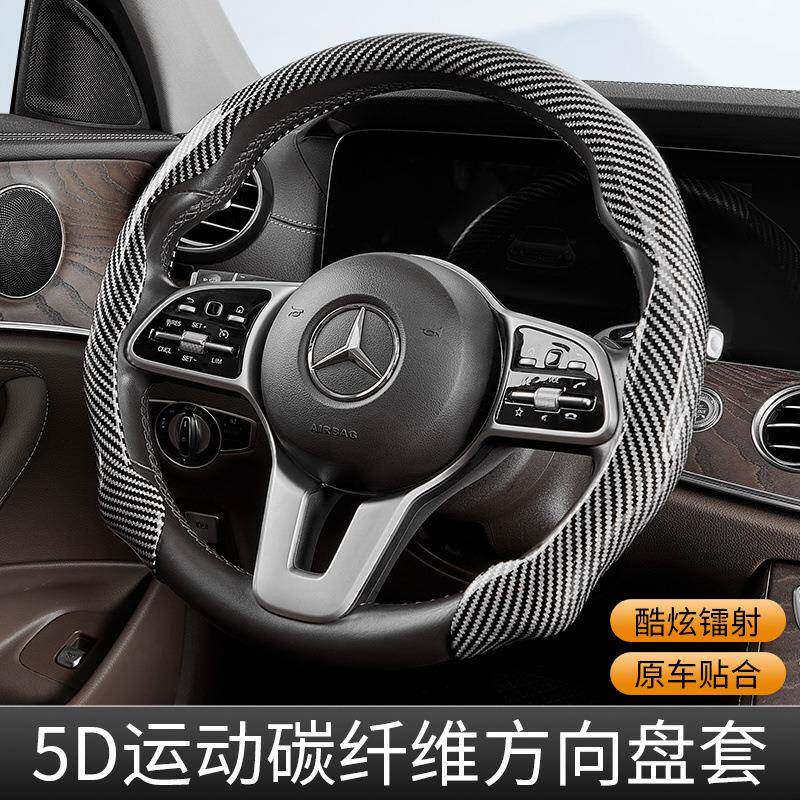 纤S1Y汽车碳维纹方盘套男45137士滑四季通用D向型夏季防超薄耐磨
