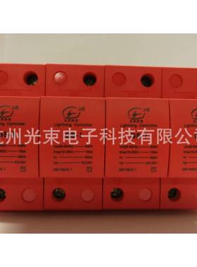 杭州光束厂家产TSM电源防雷器GS4-I/1生5/100P一级浪涌保护器