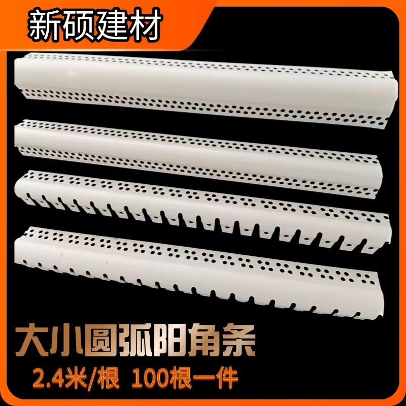 圆角保护收口条型圆EXH半拱形造小防撞圆弧护角条可弯大圆弧阳角