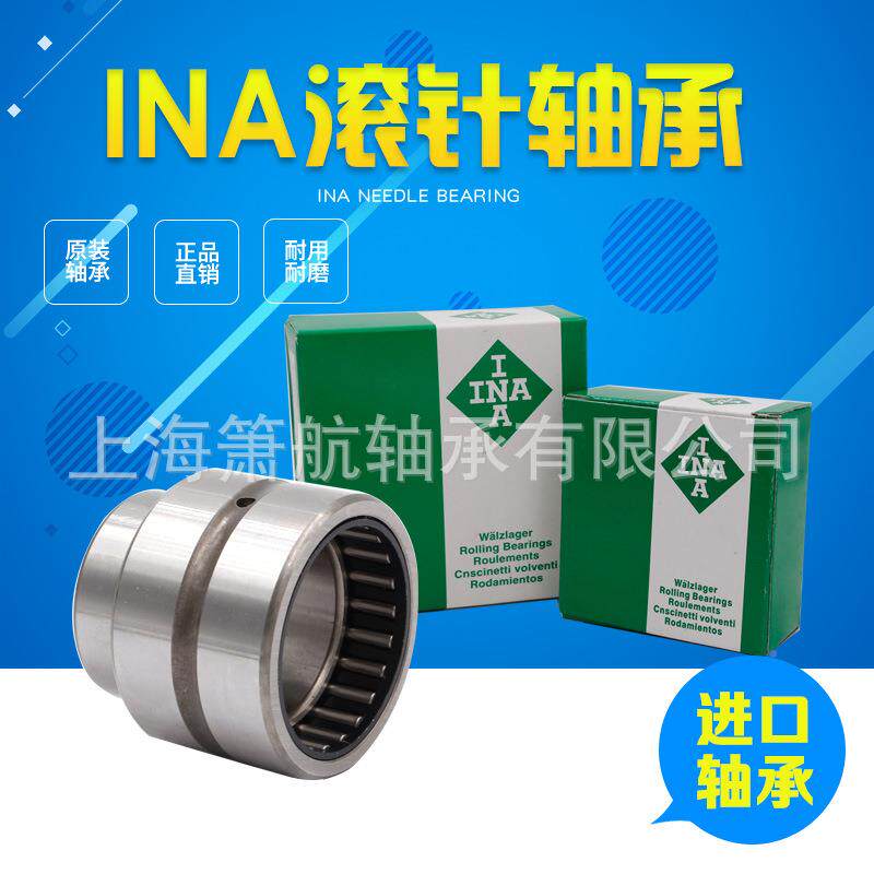 德国INA滚L针轴承NAX4920-X2NZWPA4922-LNA494-XL