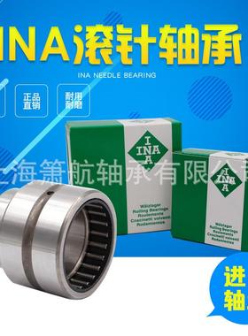 德国INA滚L针轴承NAX4920-X2NZWPA4922-LNA494-XL