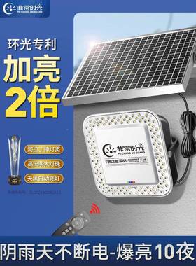 院?2025新款太室阳户外FDH庭能院灯农村外防水子家用强光照明led