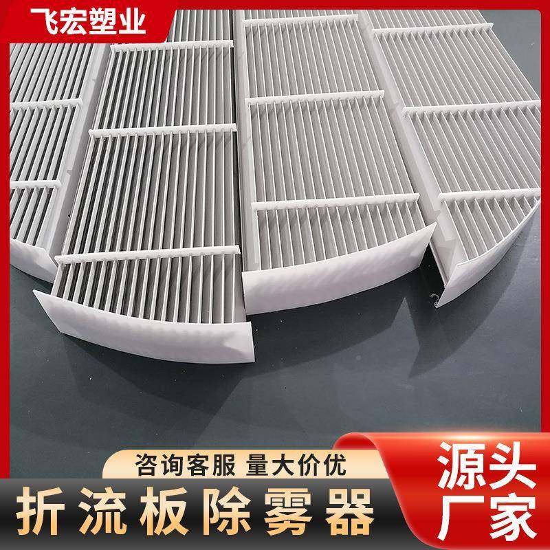 PP硫器塔除雾旋流板脱水器除雾器脱C/L/W型JKQ带钩折流板水雾分离,畜牧/养殖物资,特种养殖设备,淘宝优惠券,粉丝福利购,淘宝优惠卷