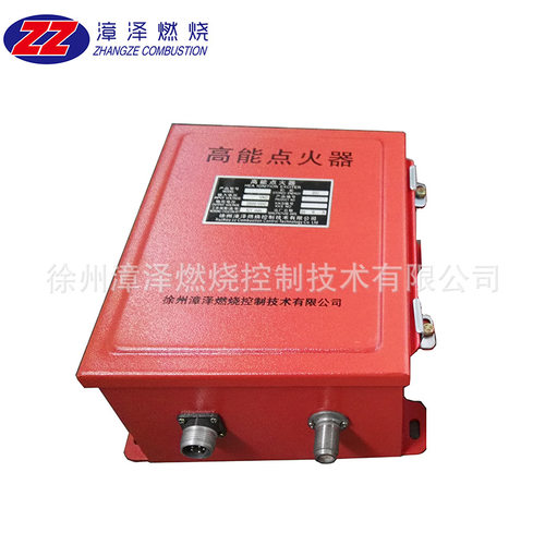 高能点火器 DSN-20 高能点火器 防爆点火器    徐州漳泽  现货