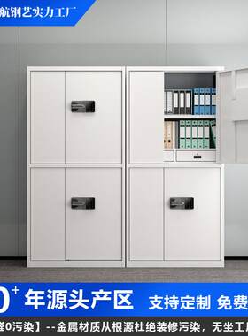 制密码柜指纹UZC保密钢柜办件公室资料保险案柜电子国保锁简易档