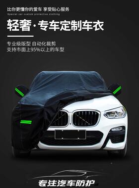 大车众探影晒途24226岳探歌岳途锐专用探车衣罩防防雨隔热加厚通