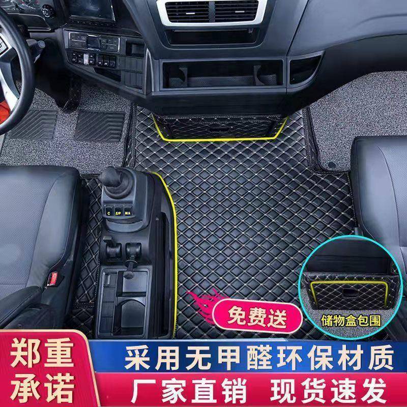 德卡AL1026995G7脚垫大汕包围c7h脚驾垫CHG5内饰货车驶室装饰用品