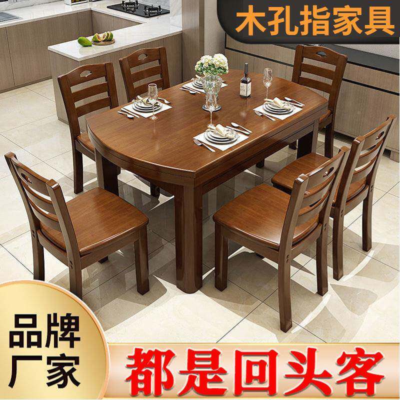 木餐桌家用吃饭桌子餐桌椅组合收缩伸缩实式型zvfasgas方两圆用小