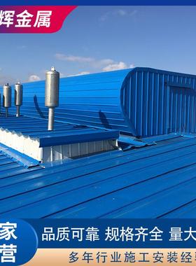 厂家直供风气楼成品屋排烟通窗风天顶屋62534脊采光通风器弧线通