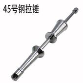 汽车凹凸凹陷凹拉坑拔钣金器拉锤FMA直把拉拔大器拉拔头