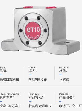 不锈钢振动XLG器GT10涡轮动器荡器气动振器小型G震T振10气动缸振
