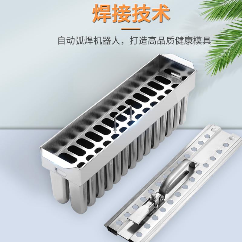 厂家供不锈钢雪糕模冰棒模锈冰直棍模商3XJH-008用04不钢冰糕模具