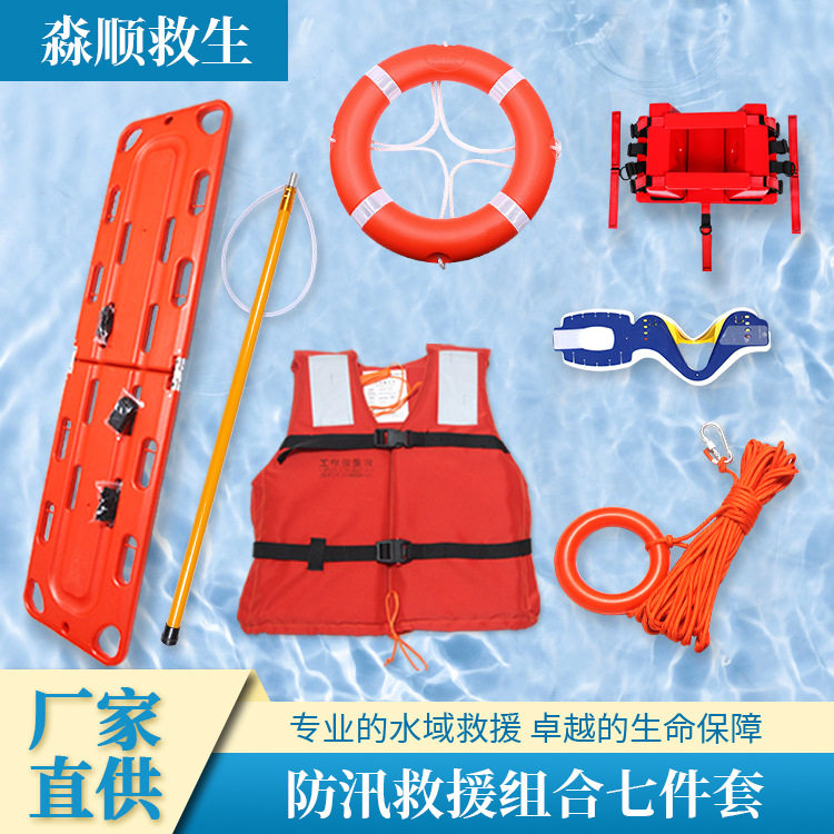 防溺水大浮力救生圈七件套