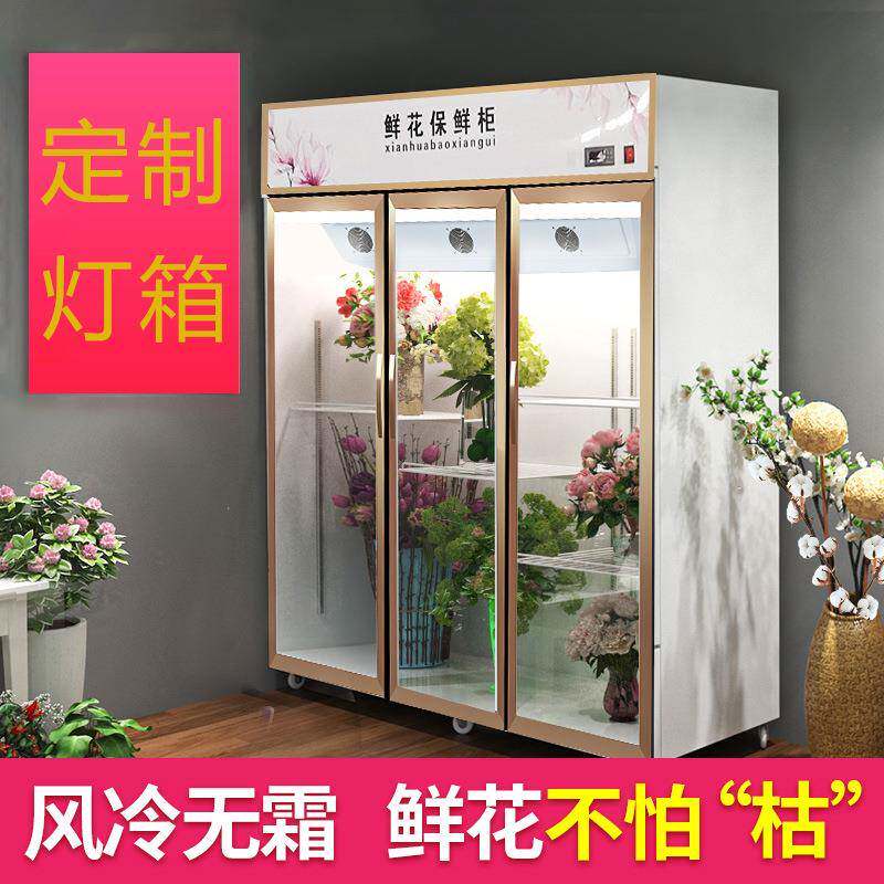 保鲜花柜冷藏柜鲜柜展示列柜鲜花DWW冷藏商用陈冰花箱两门鲜柜展