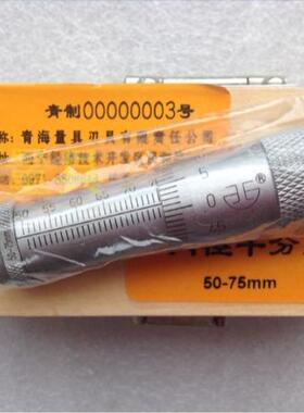 内径千分测量0.01mm两VGK点尺内测机械螺旋测微器仪5-305-0-705-1