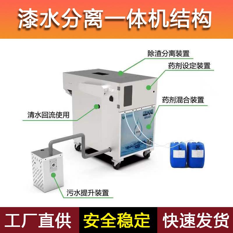 涂装水处废理BPS溶气气浮机全自体动渣过滤器污水循环喷涂漆一机