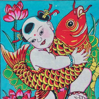 厂销家直手工bbb65641武强版年画画传统年画版画娃娃抱鱼万吉图木
