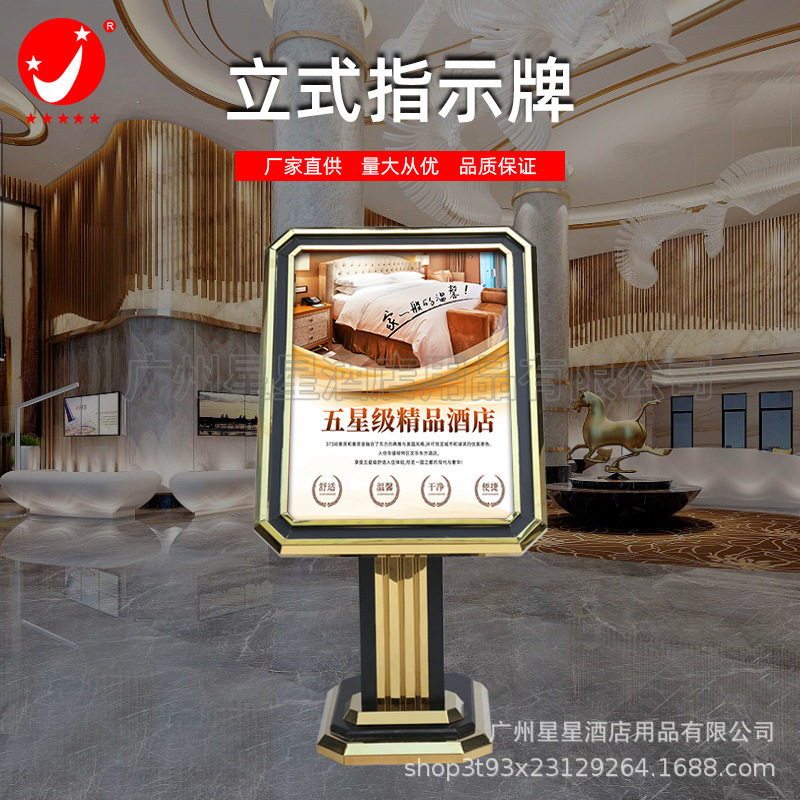 电镀钛金防锈立式指示牌 高端酒店商场KTV落地不锈钢宣传栏展示牌