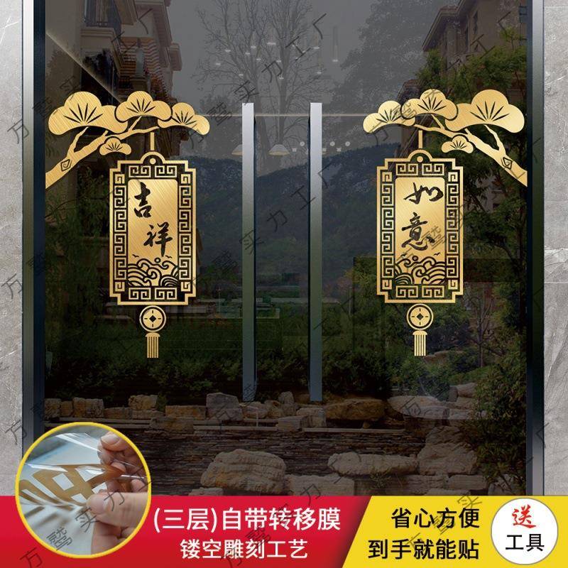玻璃防贴纸门贴装饰厨大房推拉门商阳台铺门中式灯笼客ZNK撞厅小