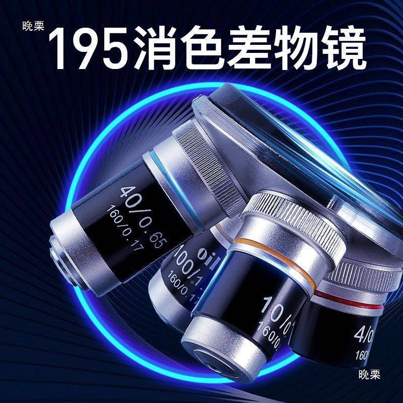 迈-时迪光学显微镜中学生儿童科双1学目可看细GEA菌微生物MSD009